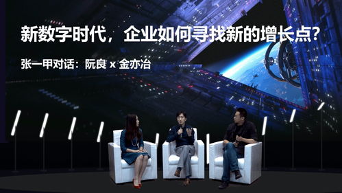 企業成長力如何定義？網易智慧企業2020年度見面會給出新答案 科技中介服務的引領與破局