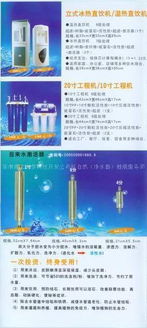 好自然凈水產品 凈水器,好自然能量水機 過濾器,多功能解毒機,水處理設備,海水淡化設備,純凈水設備,紫外線殺菌器,不銹鋼水箱,陶瓷濾芯,健康水機,弱堿性水機,不銹鋼飲水機, 華南理工大學科技開發公司好自然凈水器 直飲水機服務部