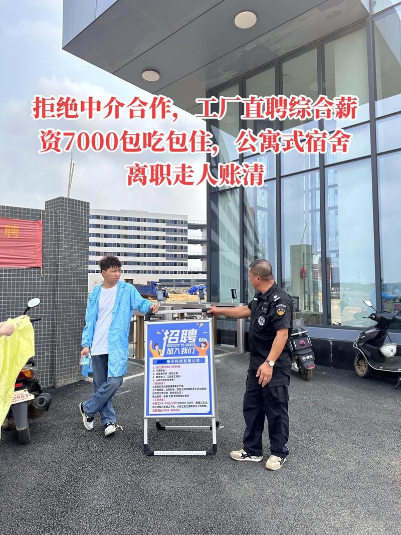 跳過中介，工廠直聘 7000元綜合薪資+公寓宿舍，這份工作藏了多少誠意？