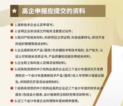 聚焦 | 如何認定? 這份高新技術企業評分細則建議收藏!